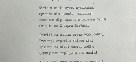 Редкие фото Кунаева показали в Алматы: его архивы спустя 30 лет переданы государству фото галереи 6
